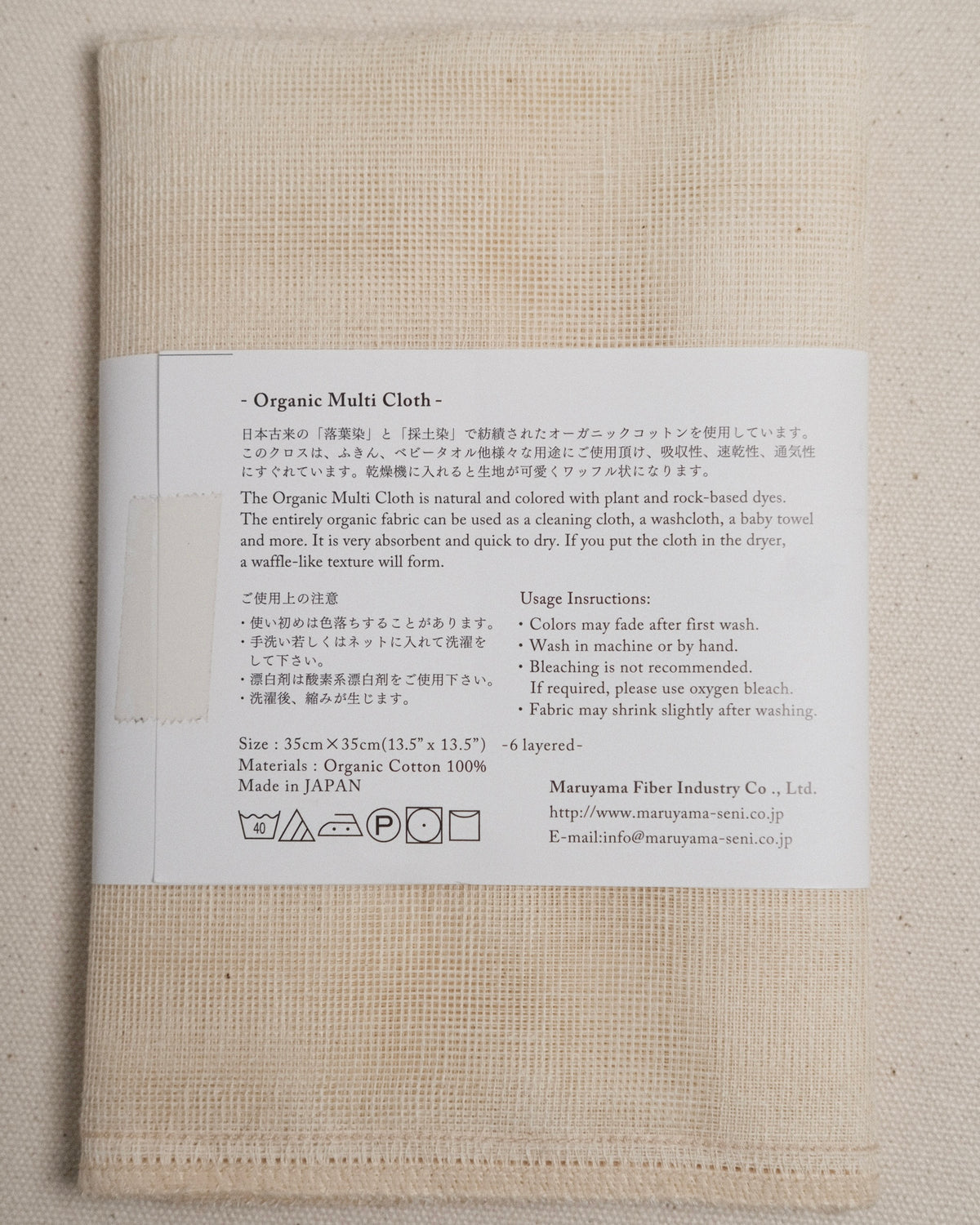 Small Organic Multi Cloth in Cream