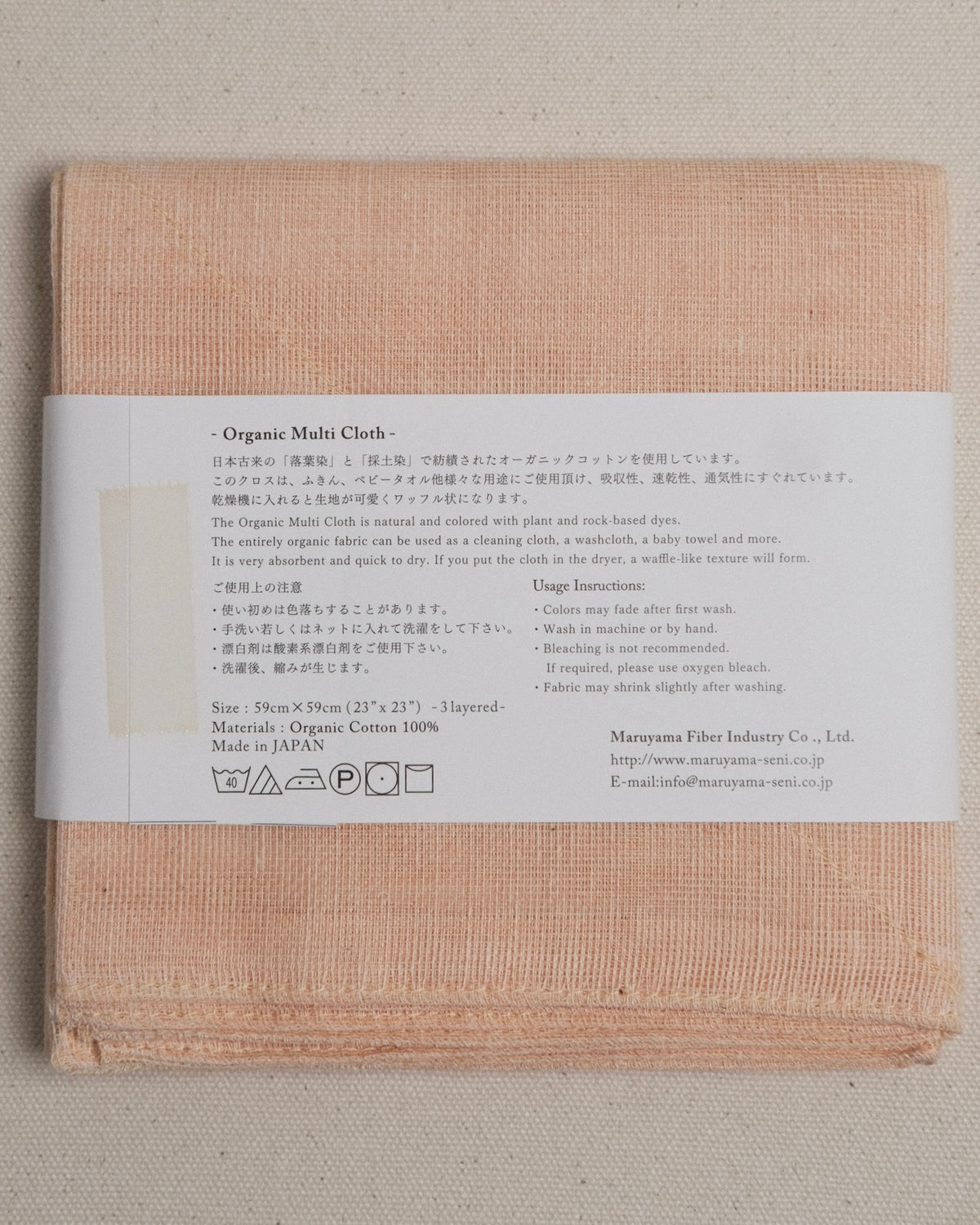 Large Organic Multi Cloth in Persimmon