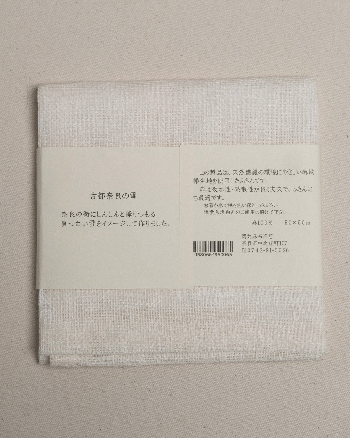 Linen Kitchen Cloth in White