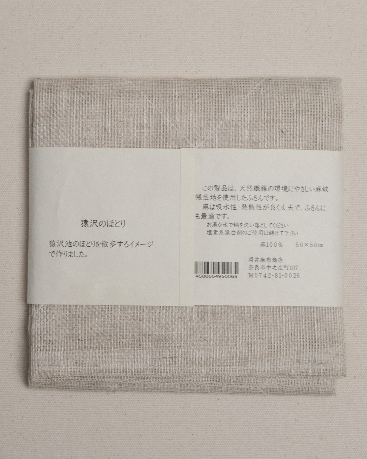 Linen Kitchen Cloth in Natural